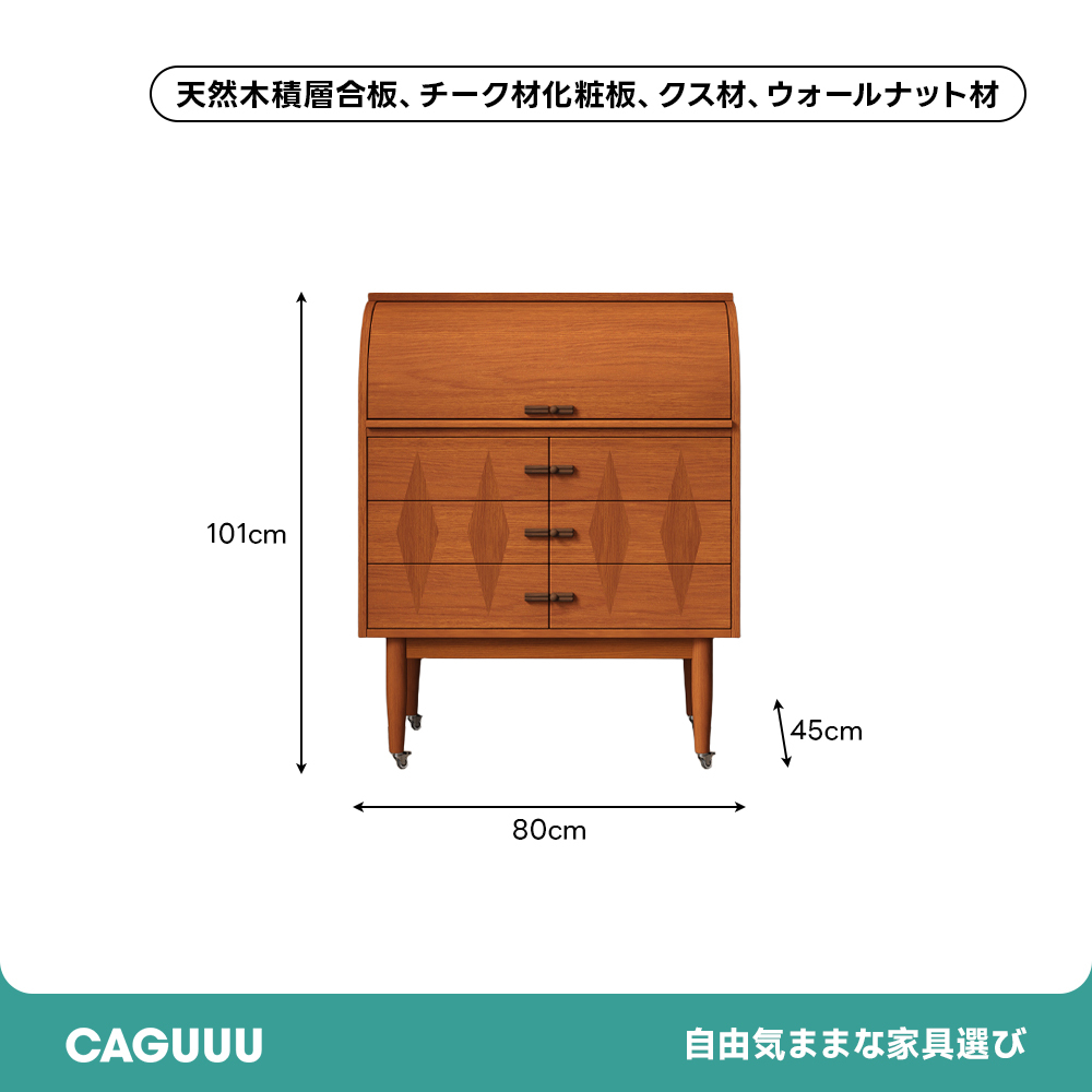セミオープンキャビネット