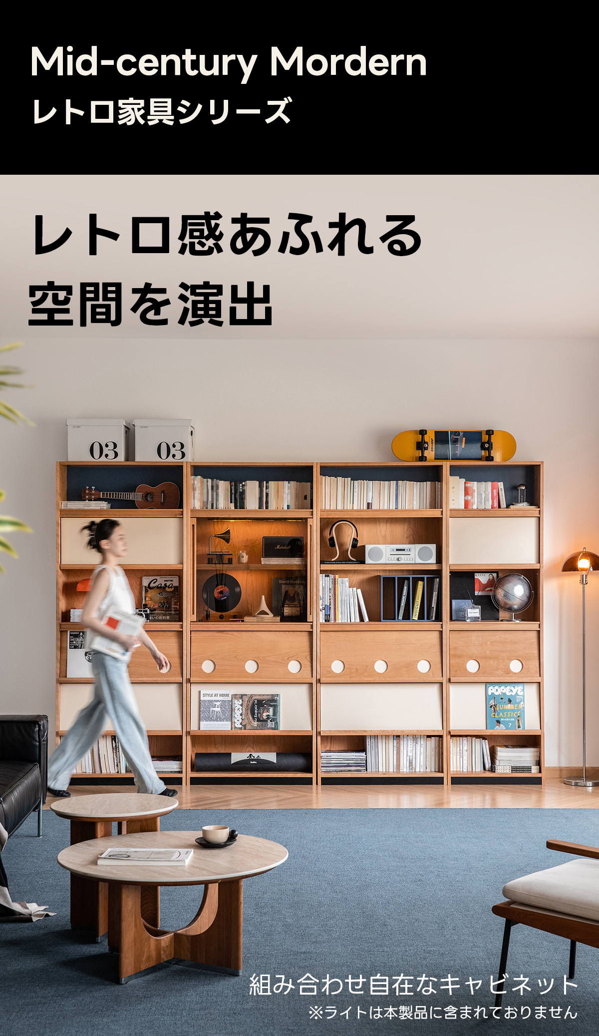Woody Prime Cherry ノルディックモジュール収納ラック【高級天然