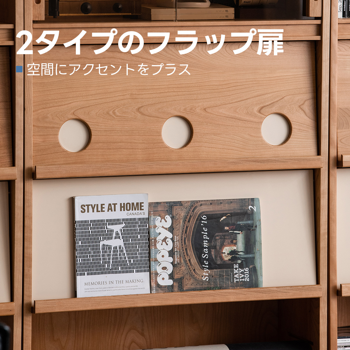 Woody Prime Cherry ノルディックモジュール収納ラック