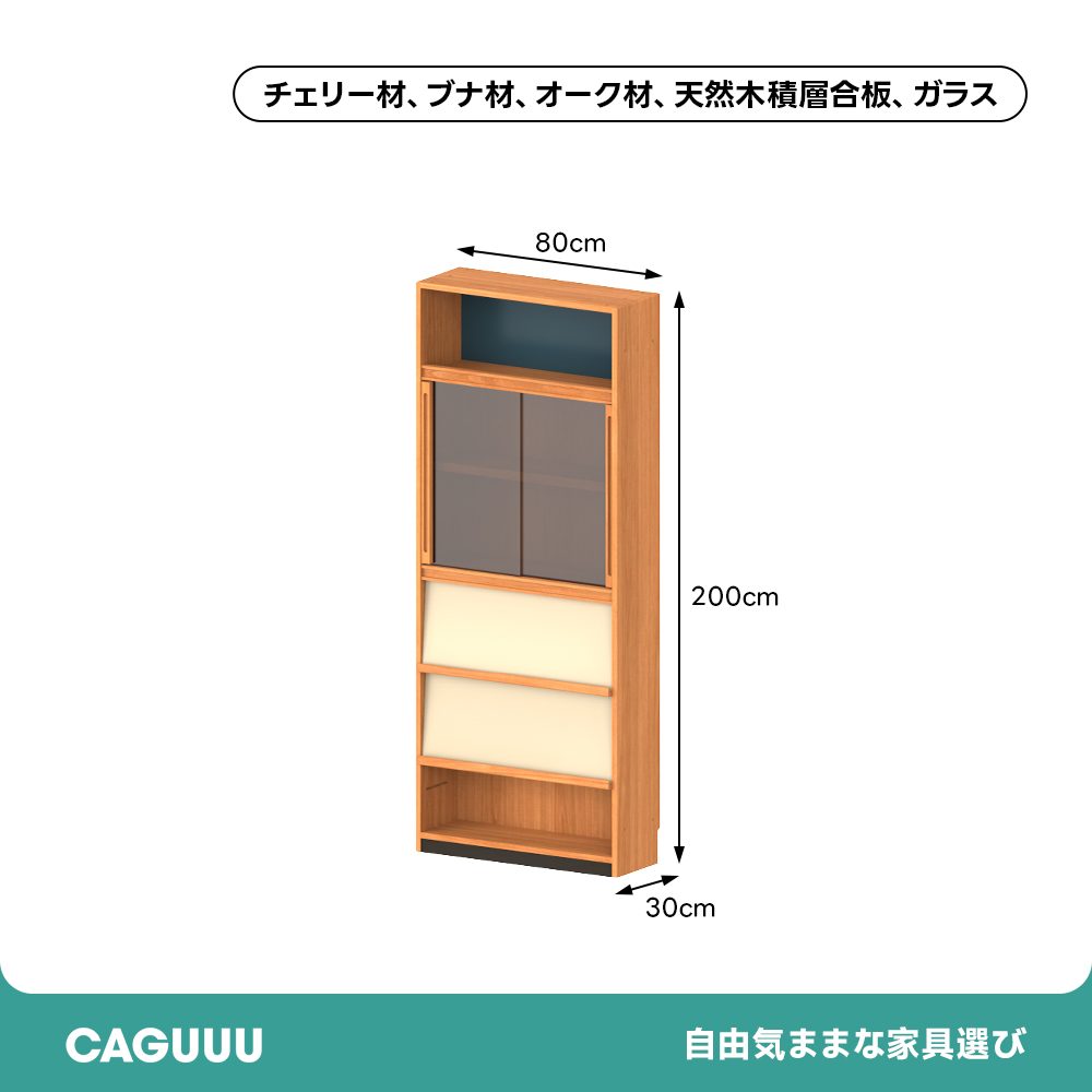 Woody Prime Cherry ノルディックモジュール収納ラック