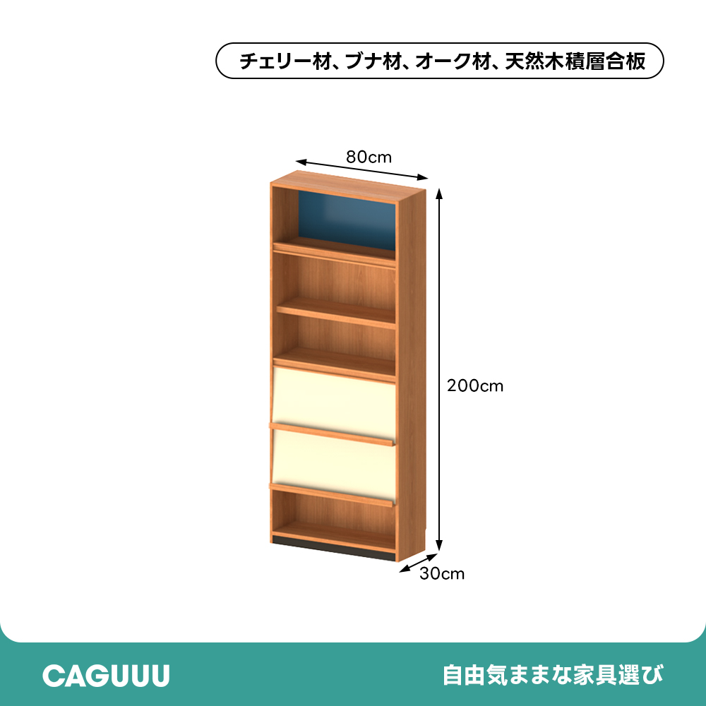 Woody Prime Cherry ノルディックモジュール収納ラック【高級天然