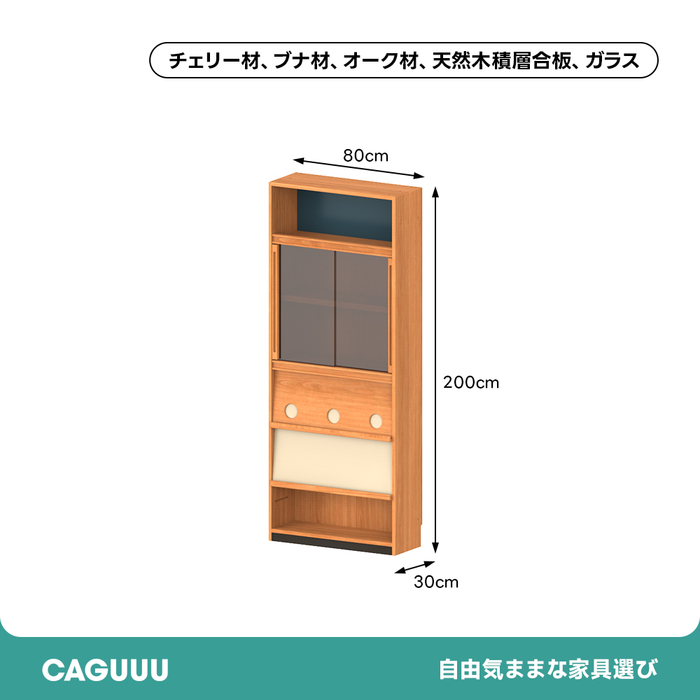 Woody Prime Cherry ノルディックモジュール収納ラック【高級天然