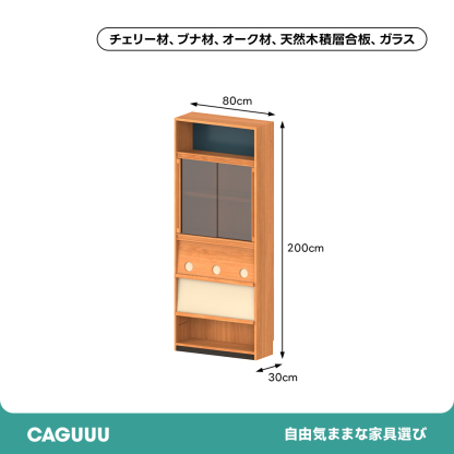 Woody Prime Cherry ノルディックモジュール収納ラック