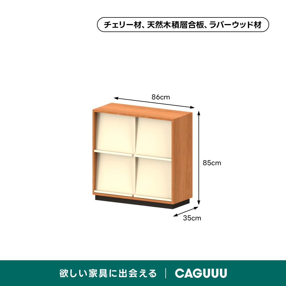 Woody Prime Cherry ロータイプレトロキャビネット【高級天然チェリー