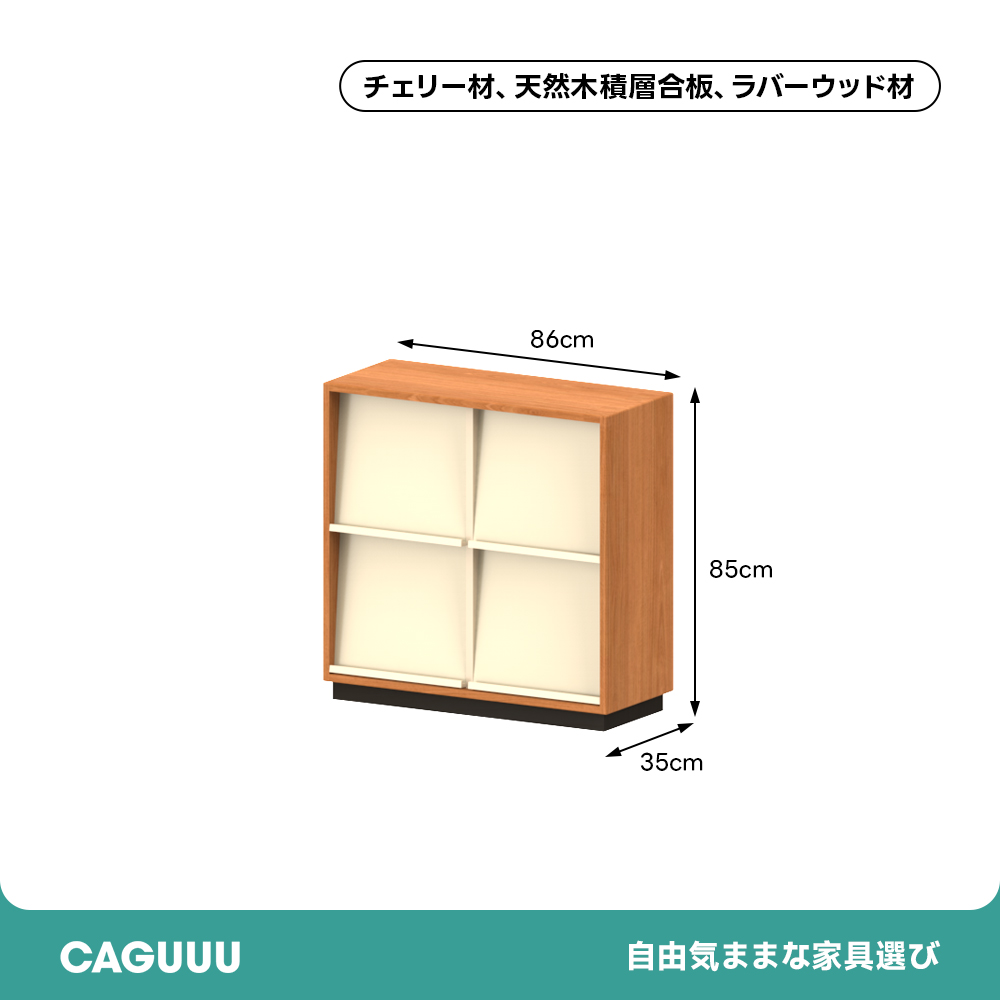 Woody Prime Cherry ロータイプレトロキャビネット