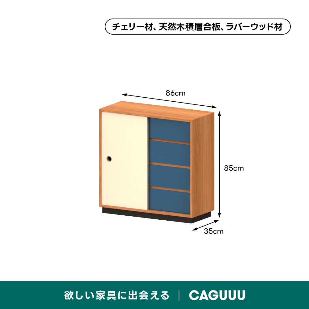 Woody Prime Cherry ロータイプレトロキャビネット