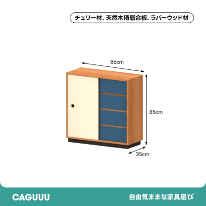 Woody Prime Cherry ロータイプレトロキャビネット