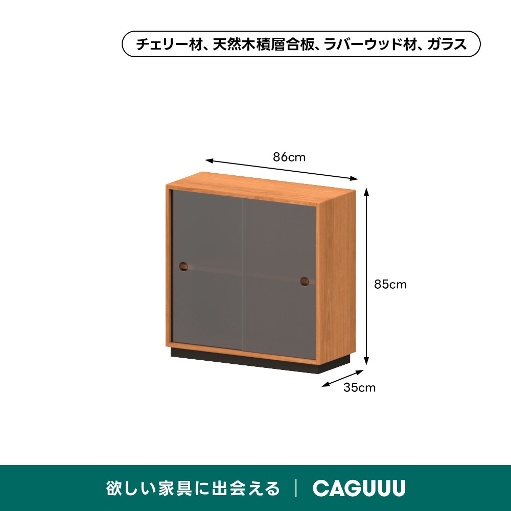 木製キャビネット Woody Prime Cherry ロータイプレトロキャビネット【高級天然チェリー