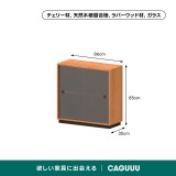 Woody Prime Cherry ロータイプレトロキャビネット