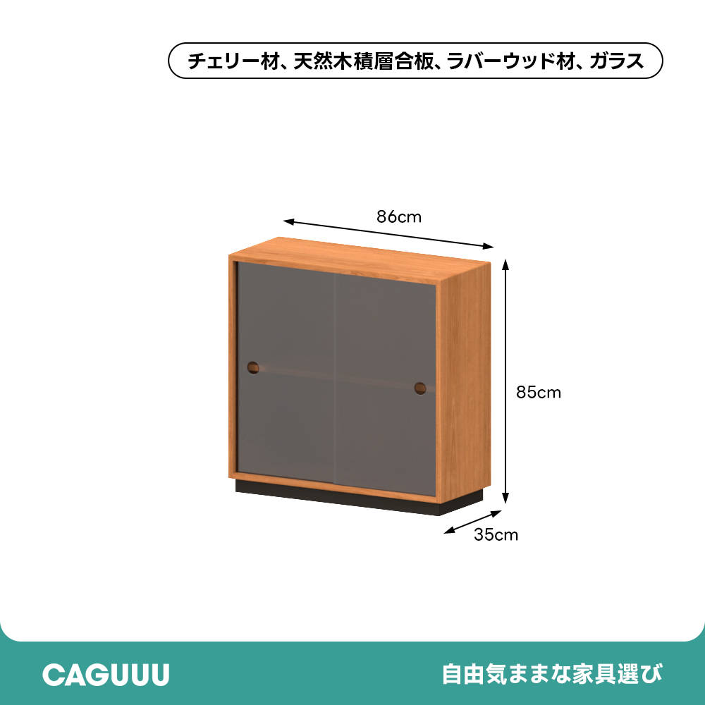 Woody Prime Cherry ロータイプレトロキャビネット