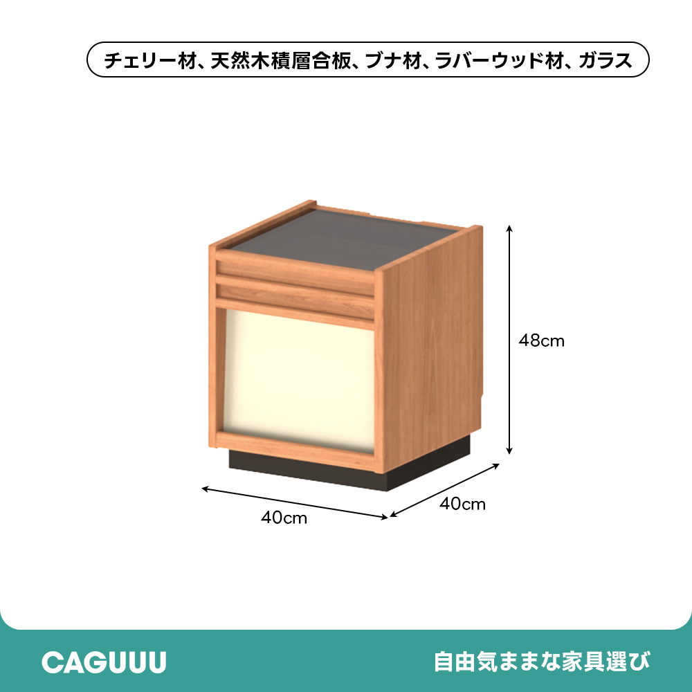 Woody Prime Cherry  レトロサイドキャビネット