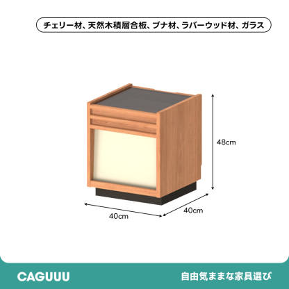 Woody Prime Cherry  レトロサイドキャビネット