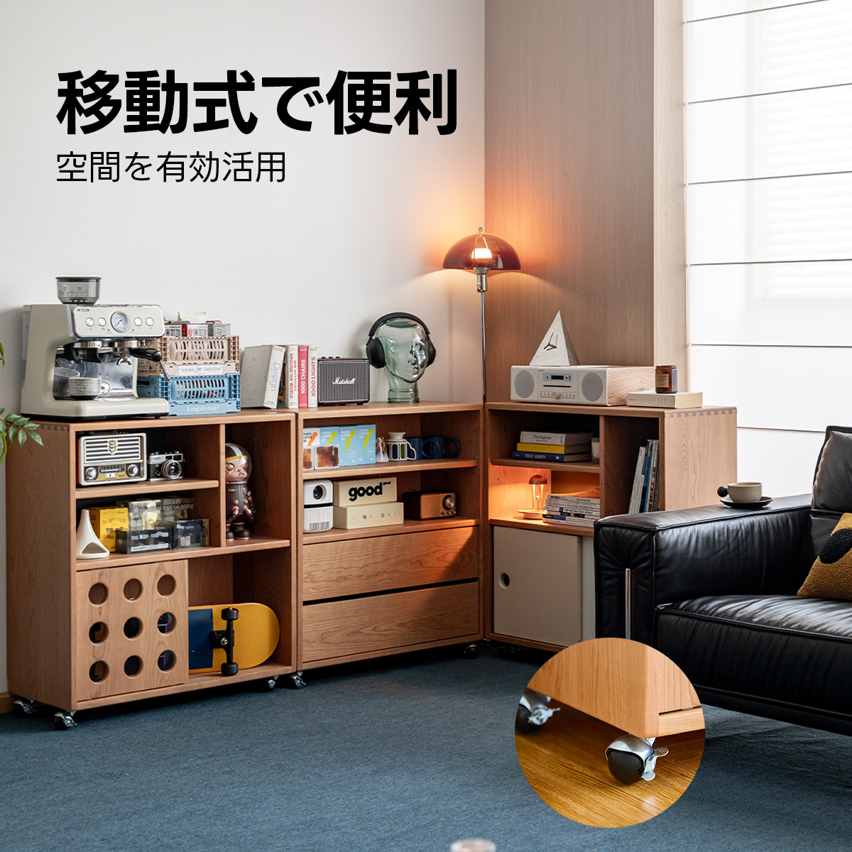 Woody Prime Cherry キャスター付 ユニットシェルフ