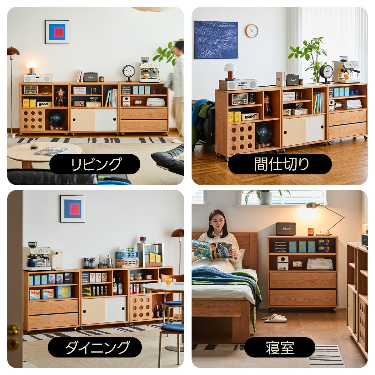 Woody Prime Cherry キャスター付 ユニットシェルフ