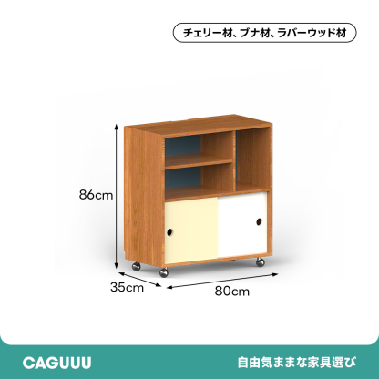Woody Prime Cherry キャスター付 ユニットシェルフ