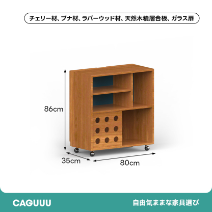 Woody Prime Cherry キャスター付 ユニットシェルフ