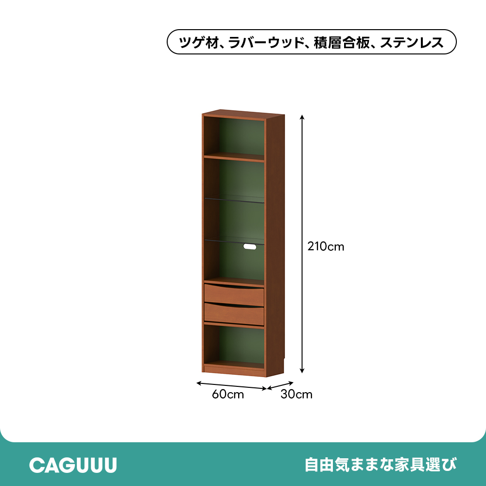 Woody Prime Box ノルディックモダンシェルフ