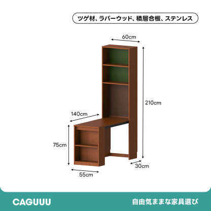 Woody Prime Box ノルディックモダンシェルフ