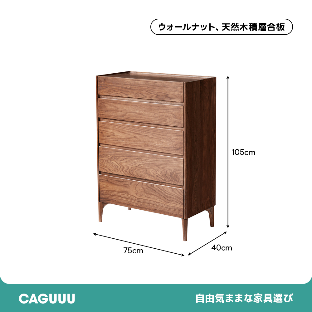 ウォールナットサイドキャビネット