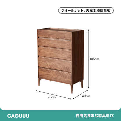 ウォールナットサイドキャビネット