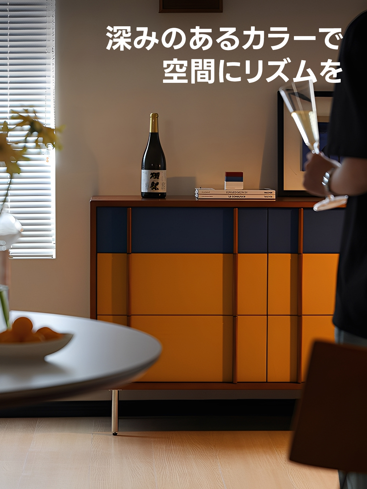 レトロカラーキャビネット