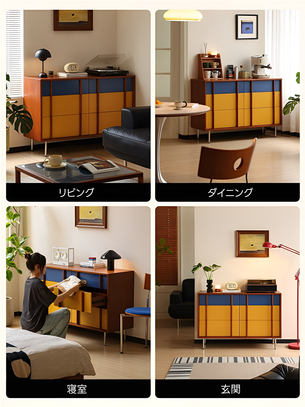 レトロカラーキャビネット