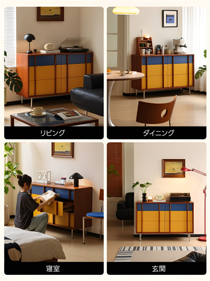 レトロカラーキャビネット