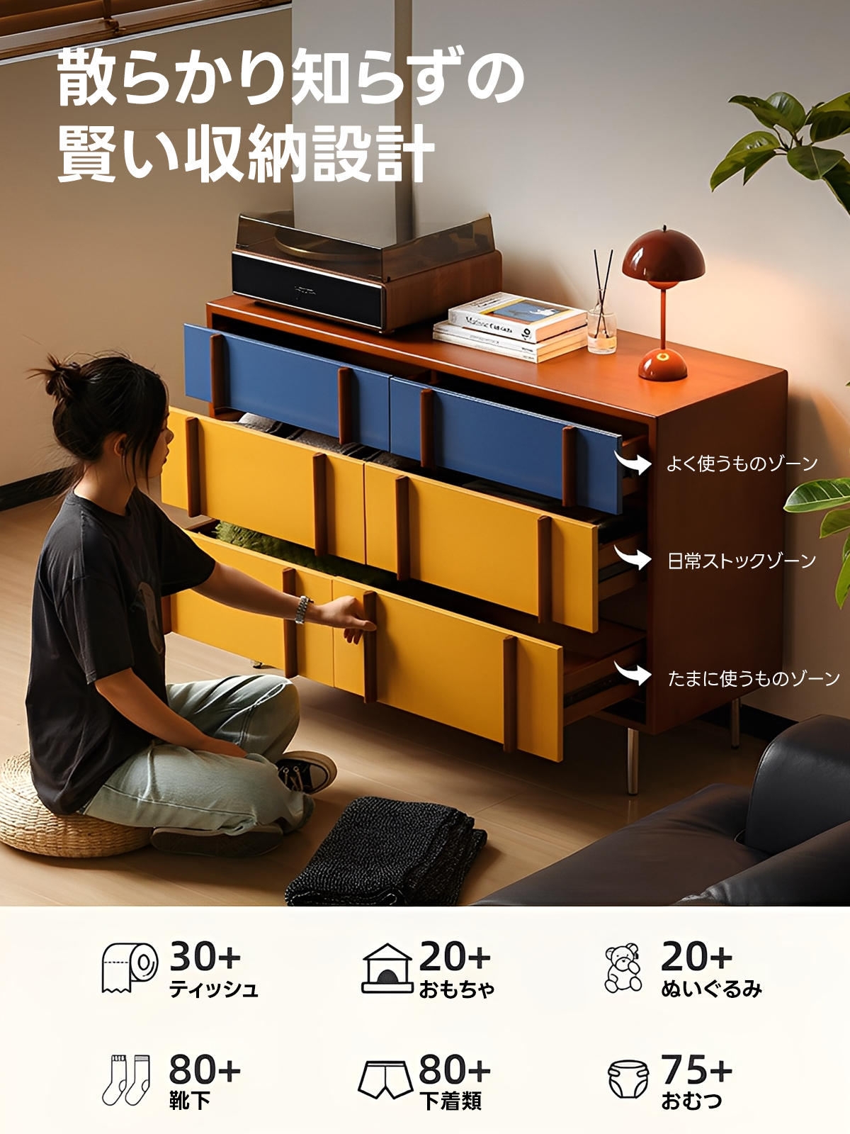 レトロカラーキャビネット