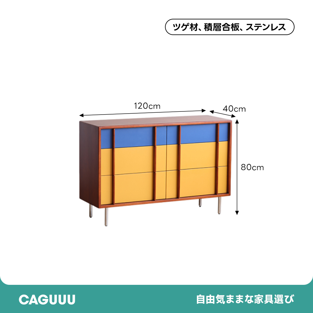 レトロカラーキャビネット