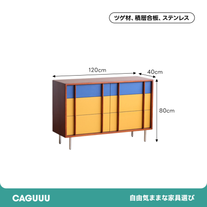 レトロカラーキャビネット