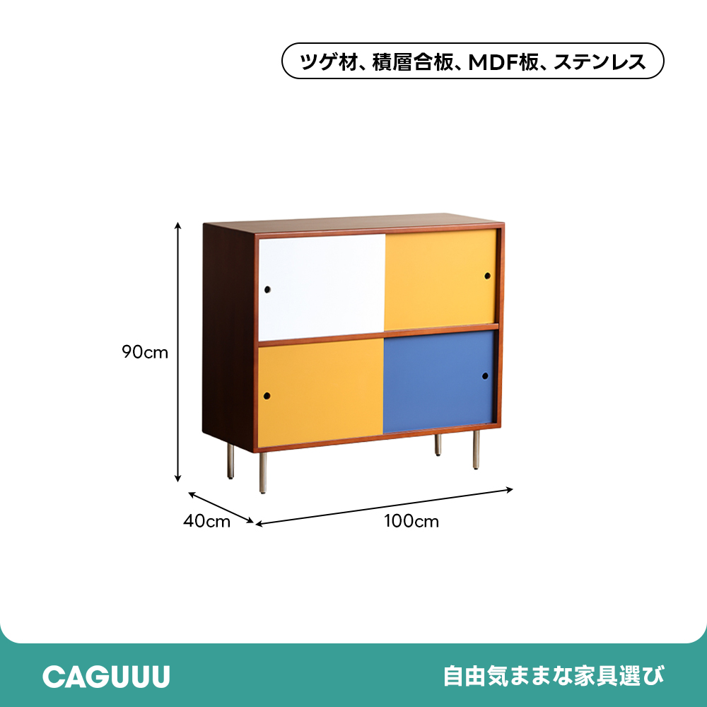 レトロカラースクエアキャビネット