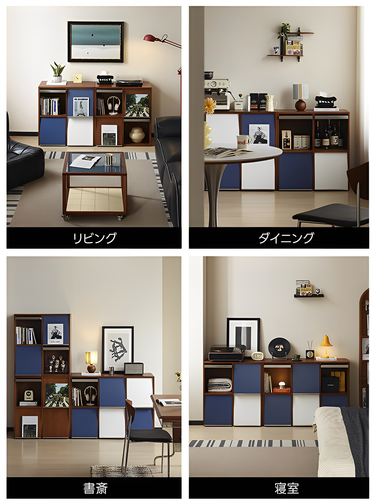 レトロモジュールキャビネット | ヴィンテージ感と高級感を兼ね備えた