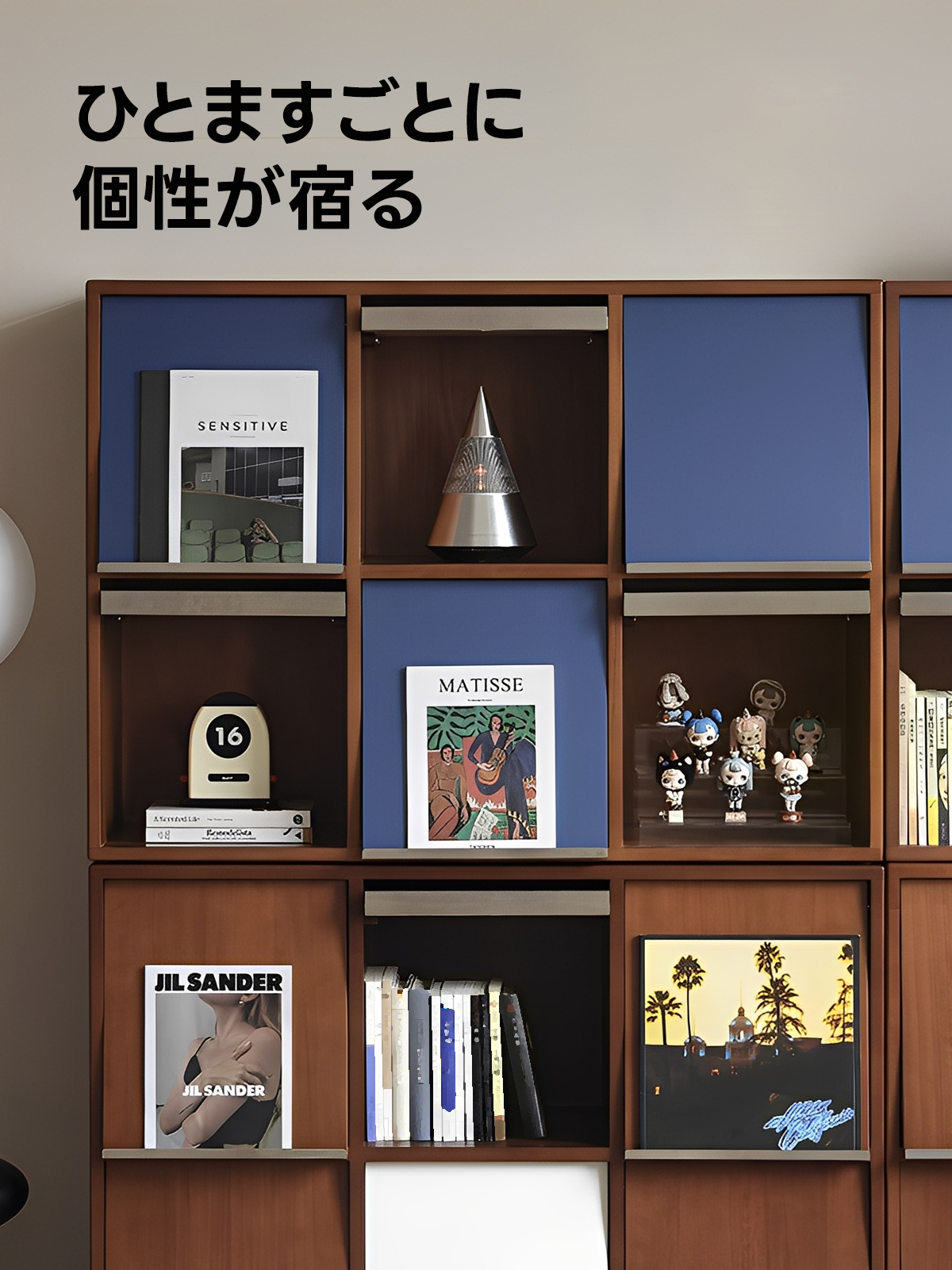 レトロモジュールキャビネット