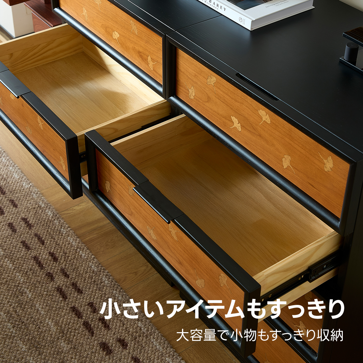 リーフデザインキャビネット