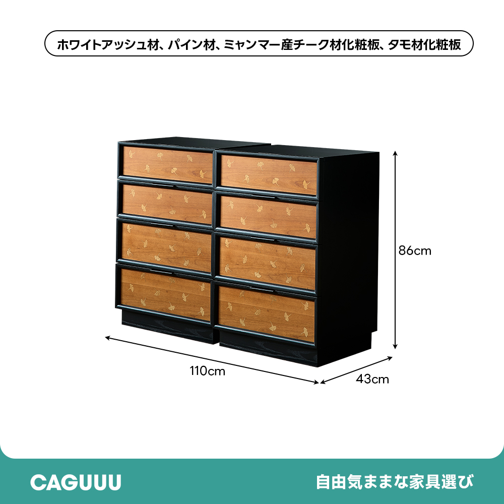 リーフデザインキャビネット