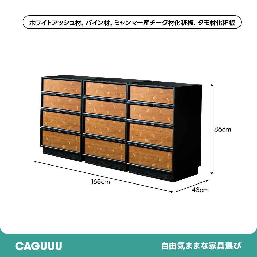 リーフデザインキャビネット