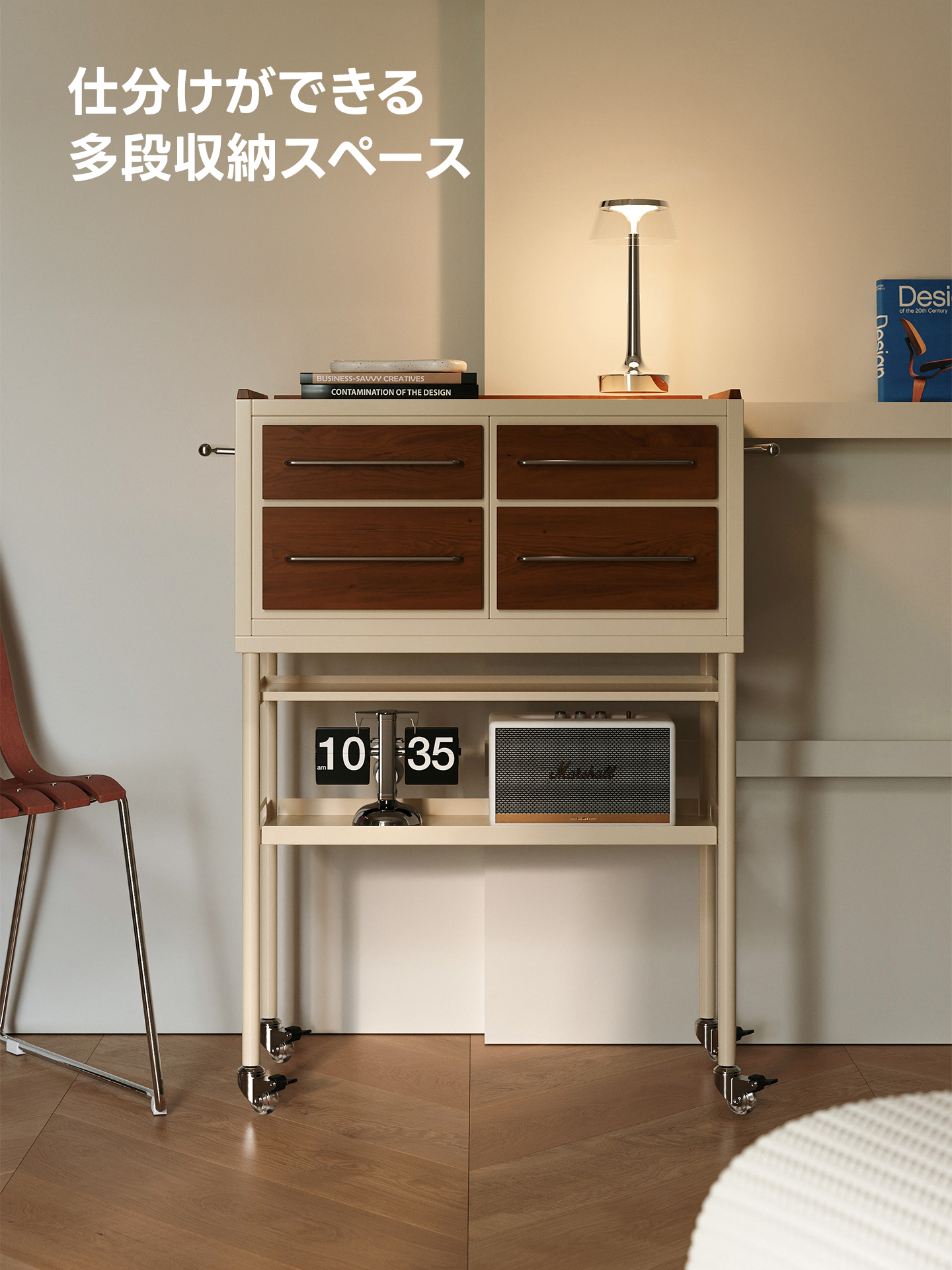 コンパクトハイキャビネット | ラグジュアリー感と機能性を兼ね備えた