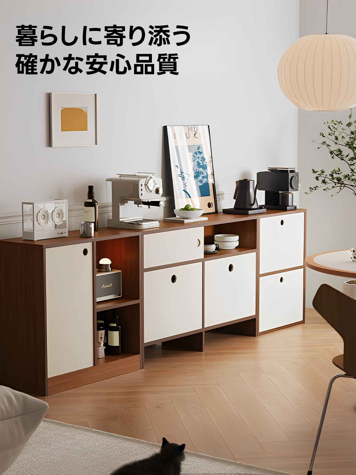 コンビネーションキャビネット