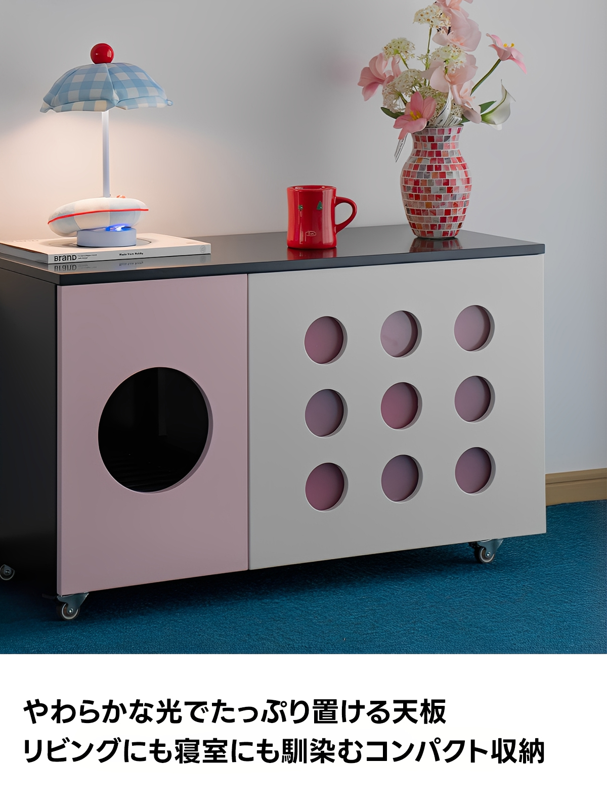 キャットスポットサイドボード