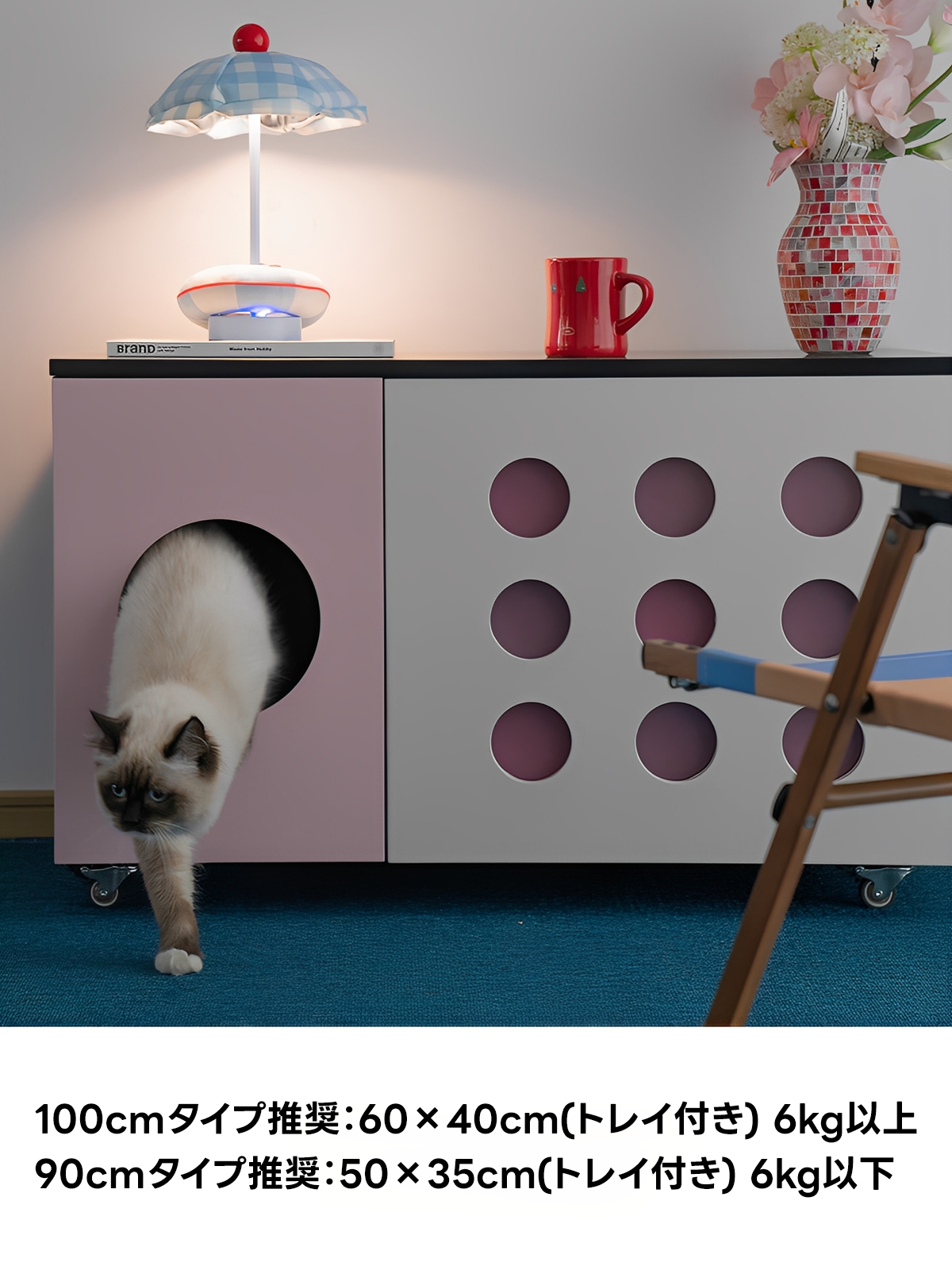 キャットスポットサイドボード