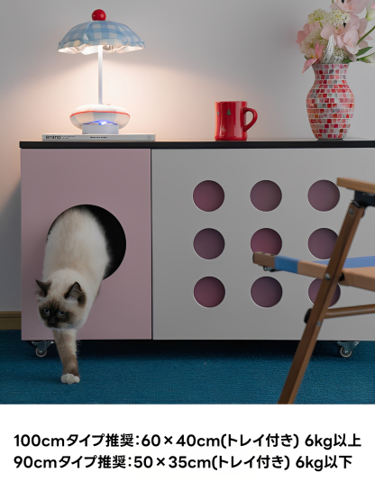 キャットスポットサイドボード