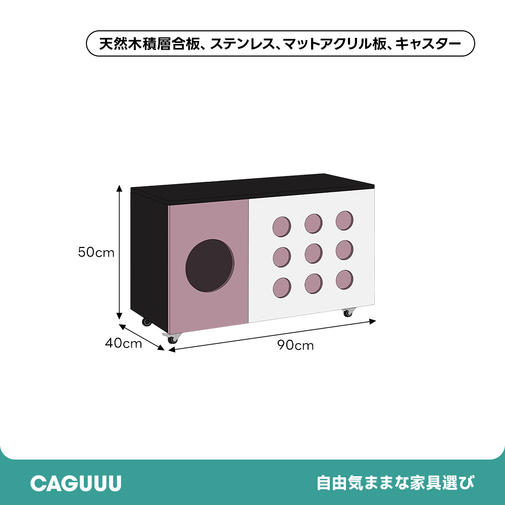 キャットスポットサイドボード