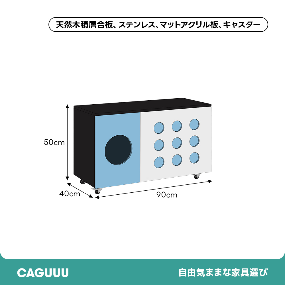 キャットスポットサイドボード
