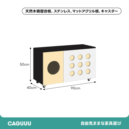 キャットスポットサイドボード