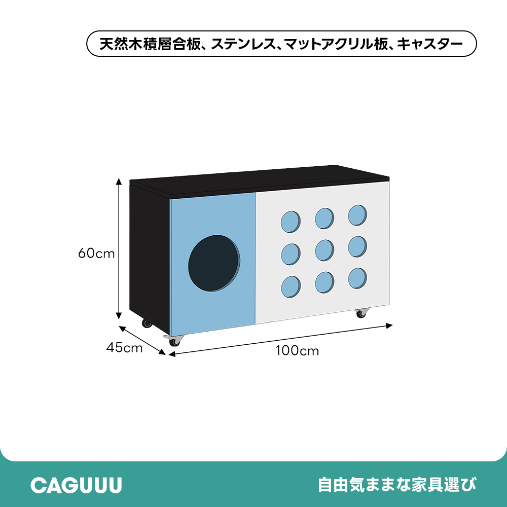 キャットスポットサイドボード
