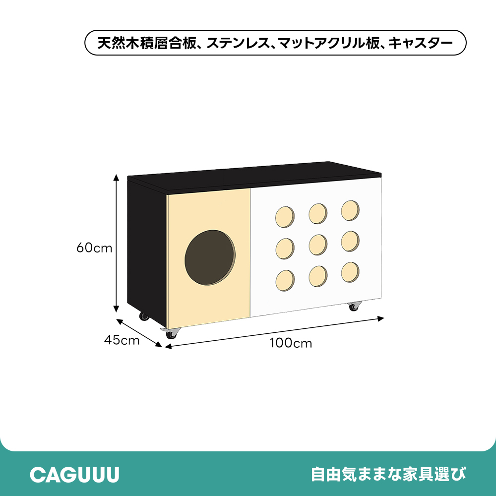 キャットスポットサイドボード
