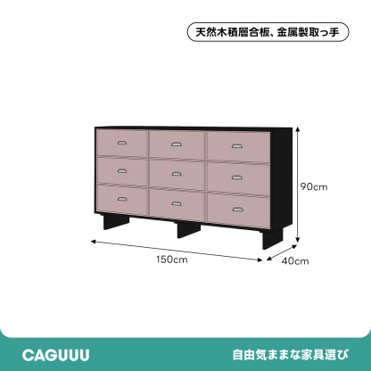 キャンディフレームチェスト