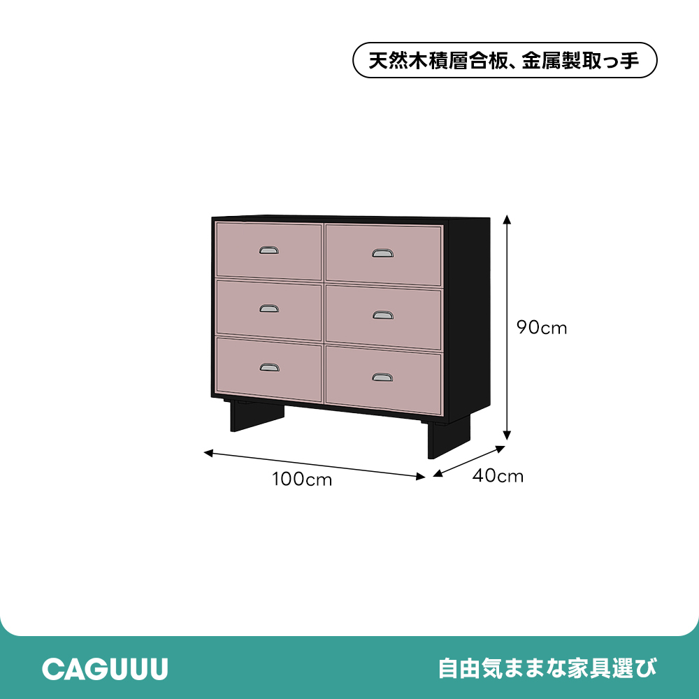 キャンディフレームチェスト