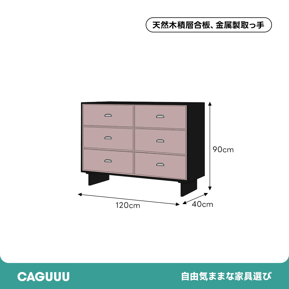 キャンディフレームチェスト