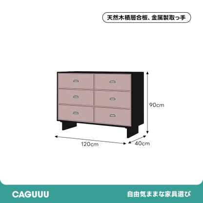 キャンディフレームチェスト